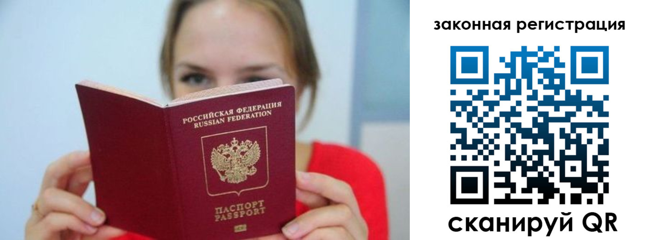 временная регистрация надежно в Дудинке