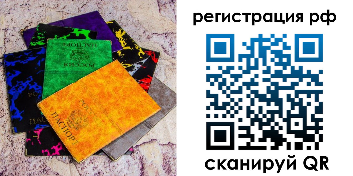 прописка законно в Дудинке